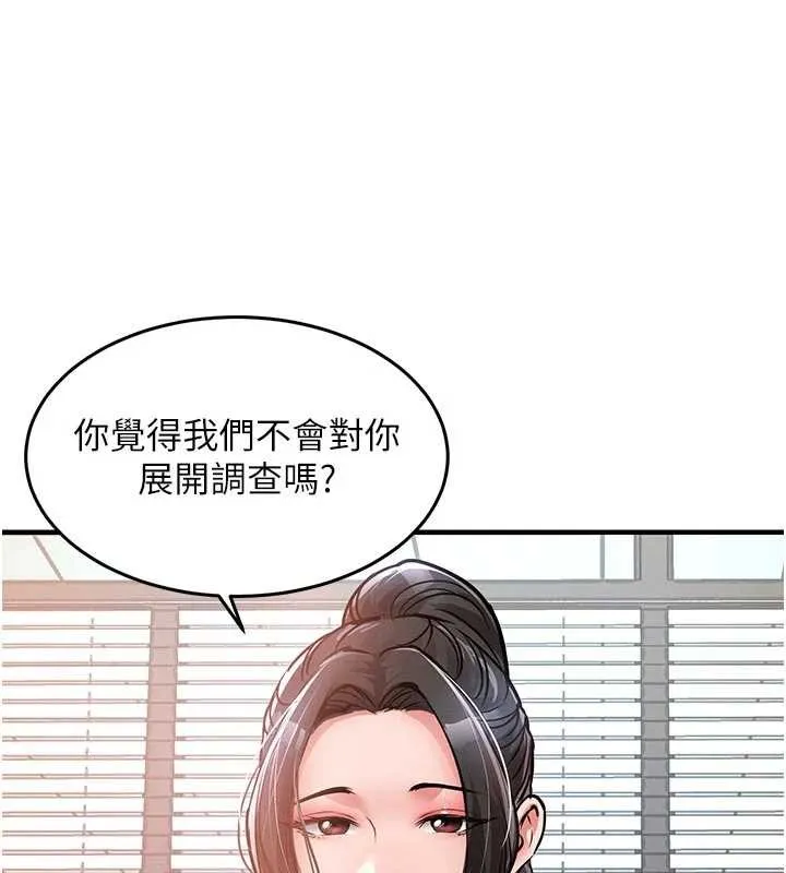 第35话-姐妹的手感截然不同 136