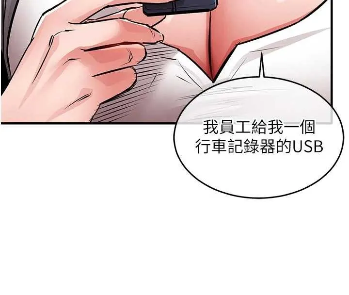 第35话-姐妹的手感截然不同 139