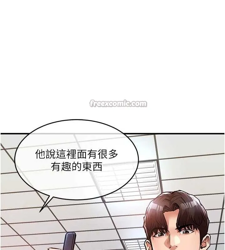 第35话-姐妹的手感截然不同 140