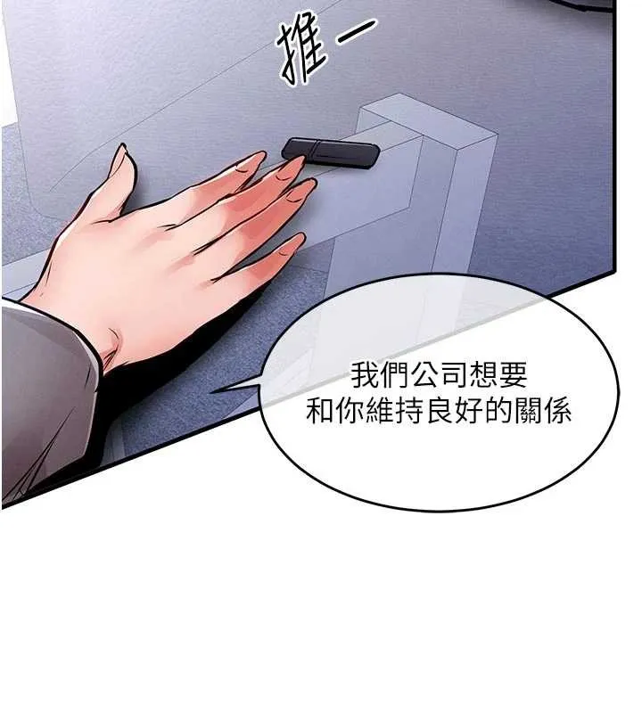 第35话-姐妹的手感截然不同 145