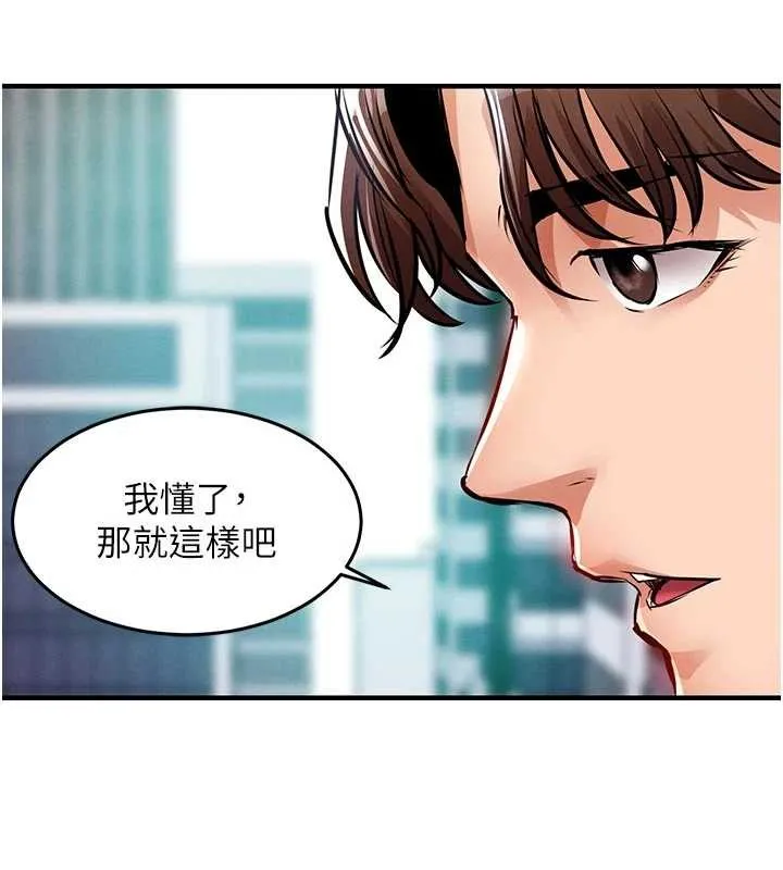 第35话-姐妹的手感截然不同 149