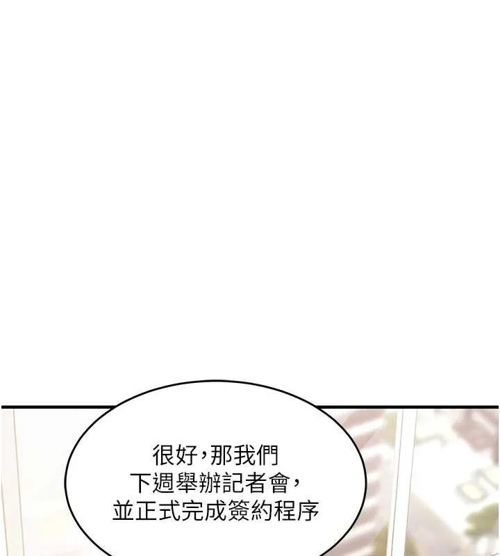 第35话-姐妹的手感截然不同 150