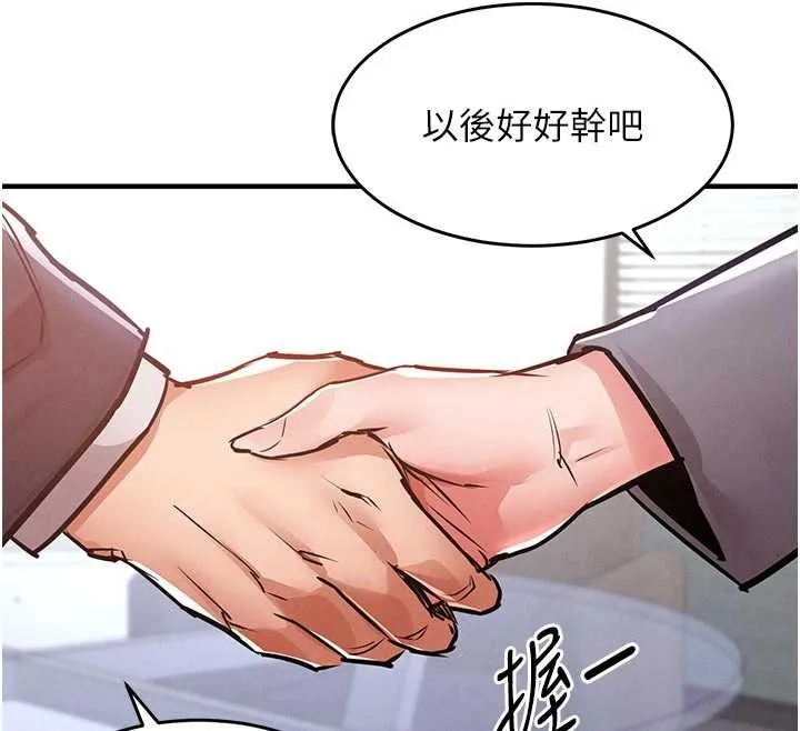 第35话-姐妹的手感截然不同 155