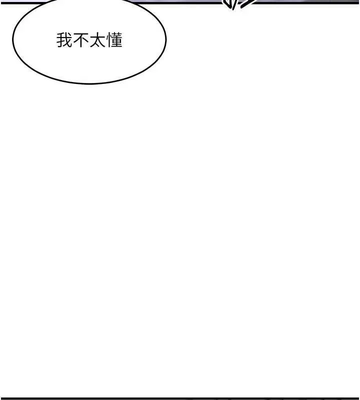 第35话-姐妹的手感截然不同 156