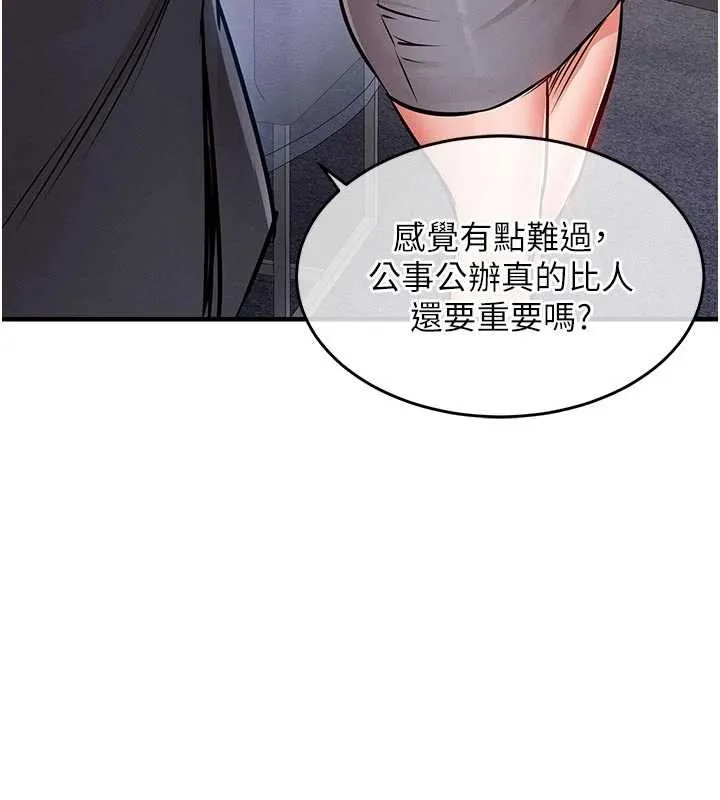 第35话-姐妹的手感截然不同 158