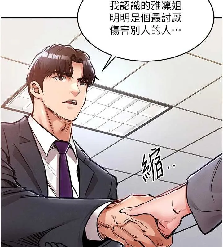 第35话-姐妹的手感截然不同 161