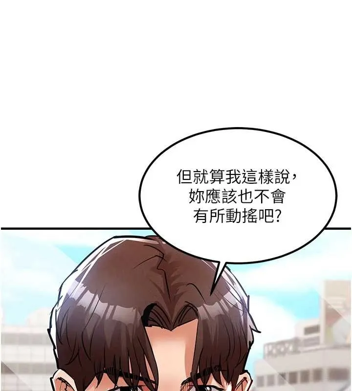 第35话-姐妹的手感截然不同 166