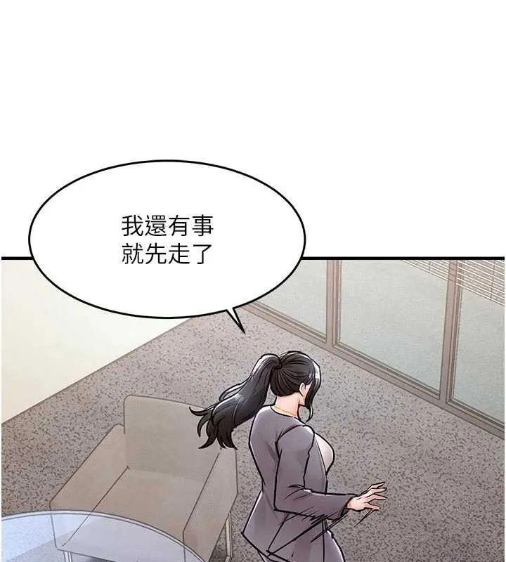 第35话-姐妹的手感截然不同 170