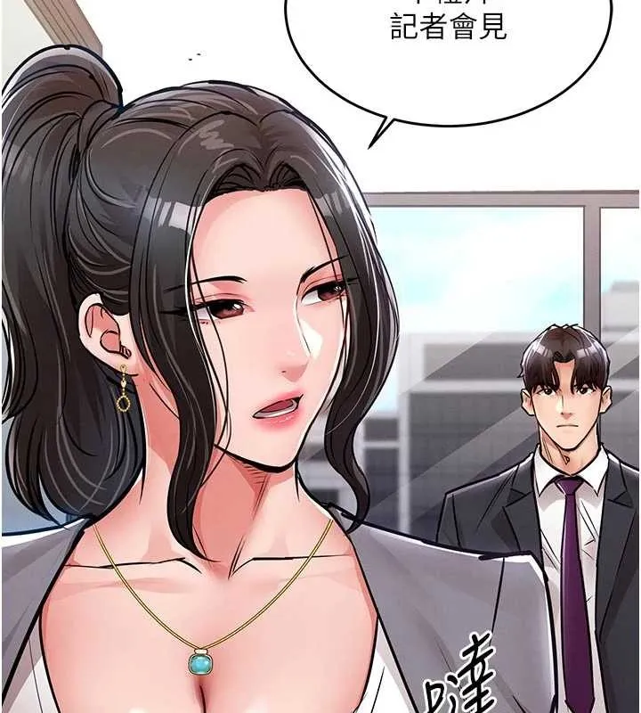 第35话-姐妹的手感截然不同 173