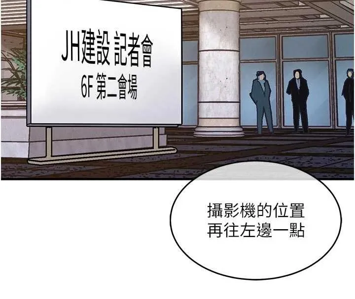 第35话-姐妹的手感截然不同 179