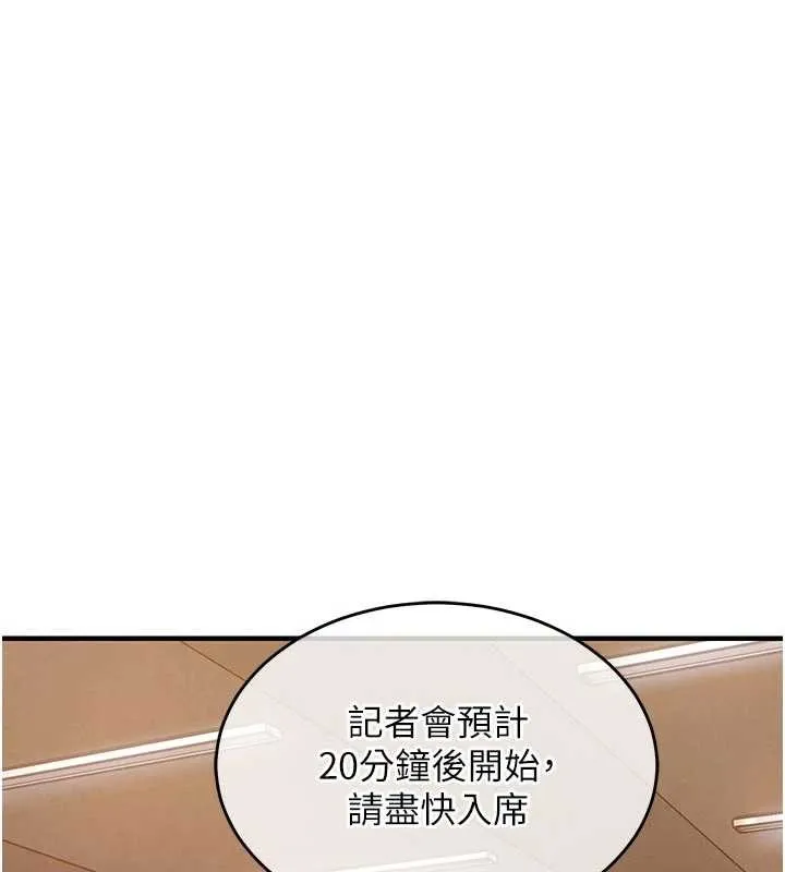 第35话-姐妹的手感截然不同 180