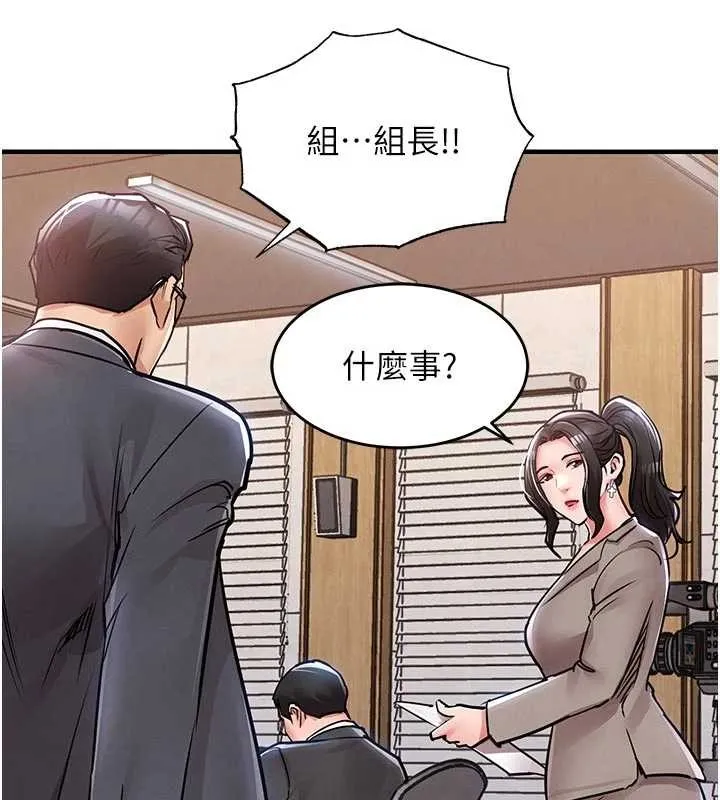 第35话-姐妹的手感截然不同 183