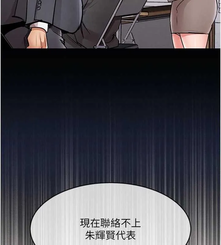 第35话-姐妹的手感截然不同 184