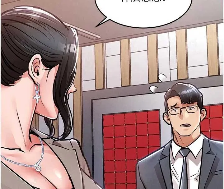 第35话-姐妹的手感截然不同 186
