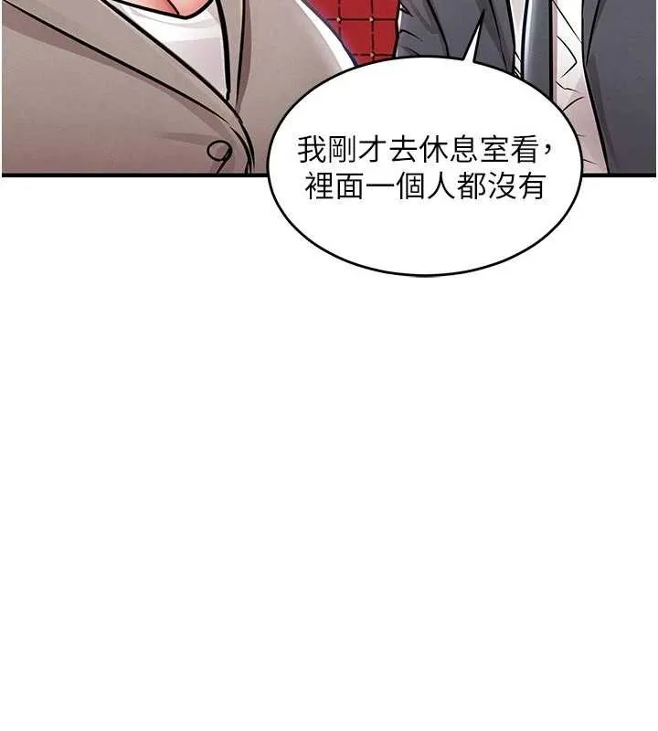 第35话-姐妹的手感截然不同 187