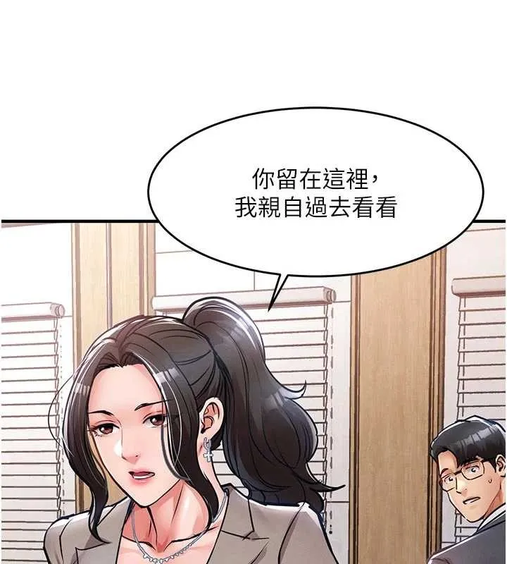 第35话-姐妹的手感截然不同 188