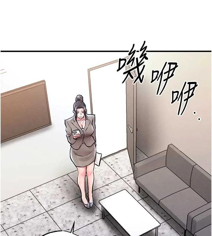 第35话-姐妹的手感截然不同 191
