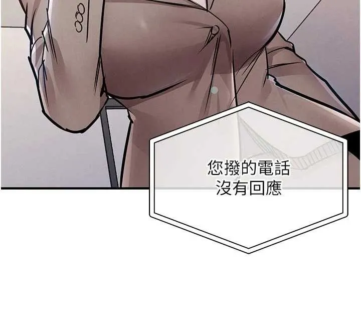 第35话-姐妹的手感截然不同 194