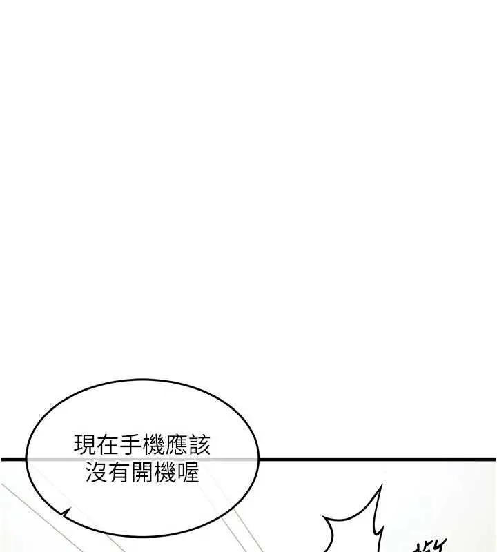 第35话-姐妹的手感截然不同 195