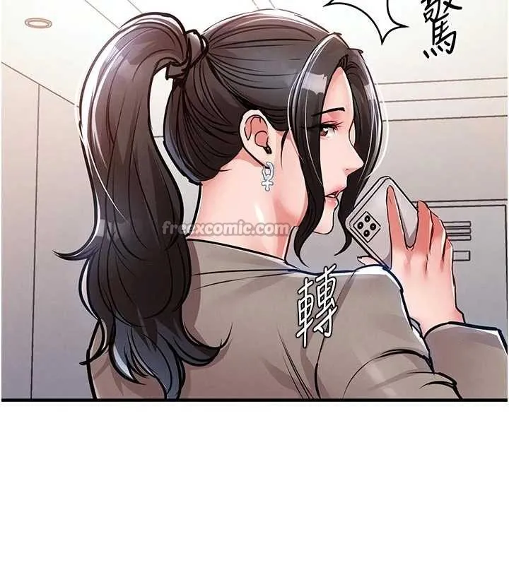 第35话-姐妹的手感截然不同 196