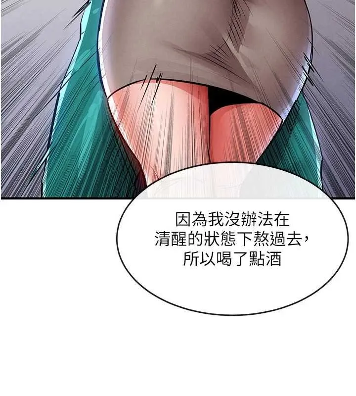 第35话-姐妹的手感截然不同 205