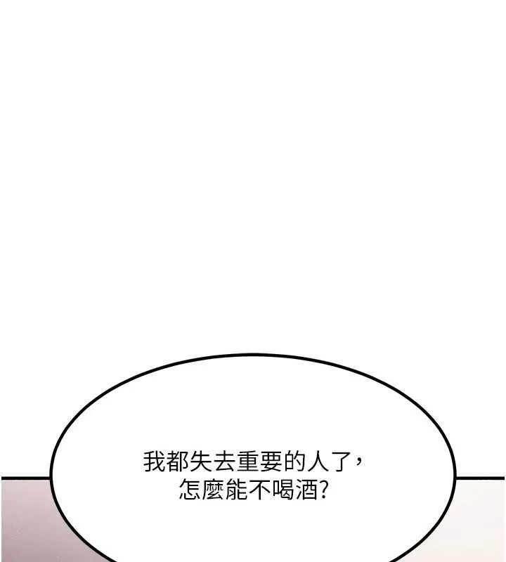 第35话-姐妹的手感截然不同 206