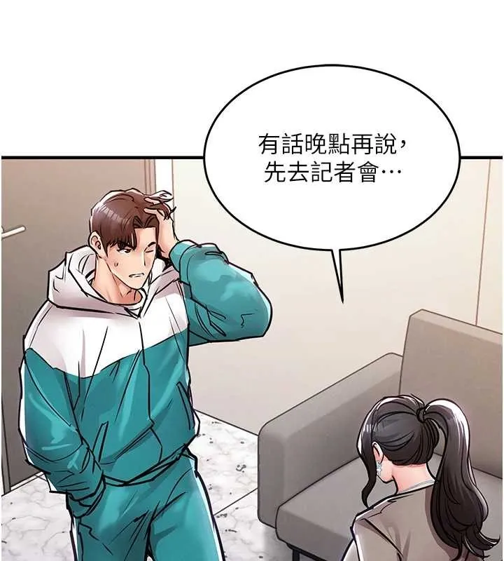 第36话-被发情的弟弟狂抽猛送 7