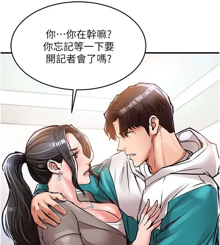 第36话-被发情的弟弟狂抽猛送 20