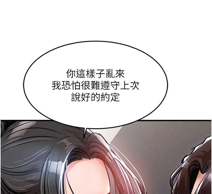 第36话-被发情的弟弟狂抽猛送 31