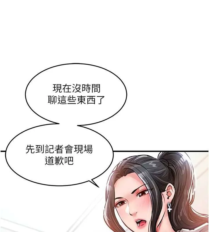 第36话-被发情的弟弟狂抽猛送 39
