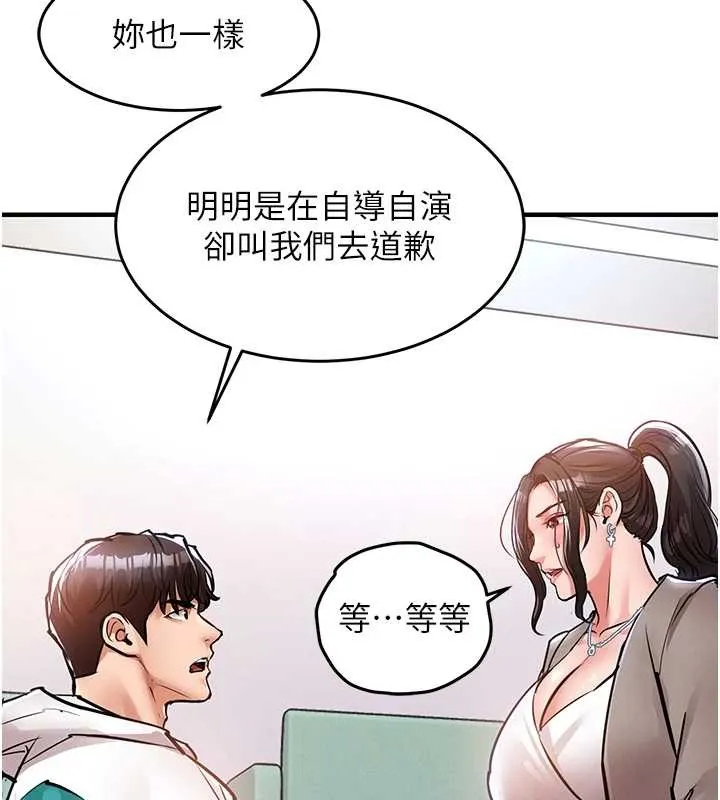 第36话-被发情的弟弟狂抽猛送 53