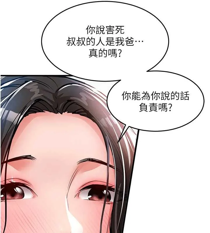 第36话-被发情的弟弟狂抽猛送 58