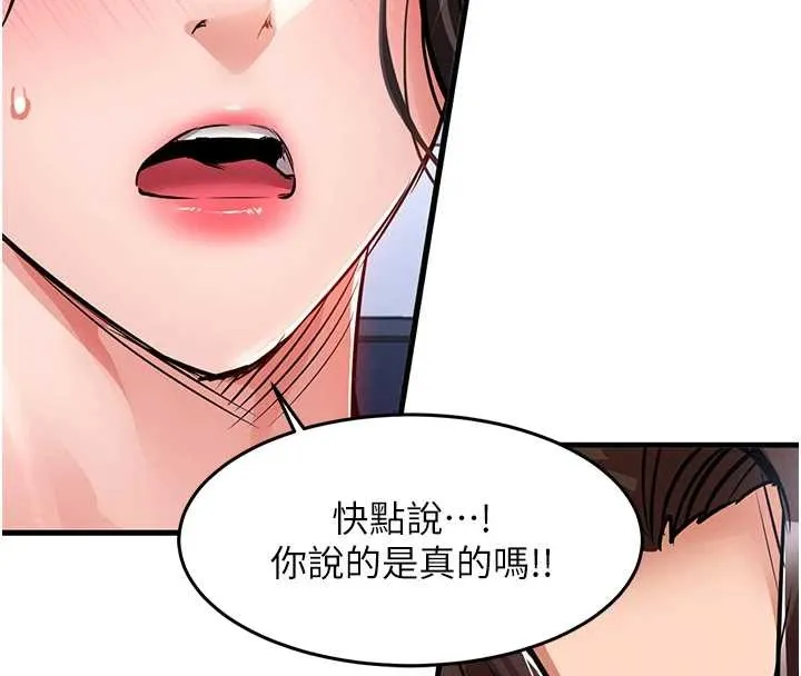 第36话-被发情的弟弟狂抽猛送 59