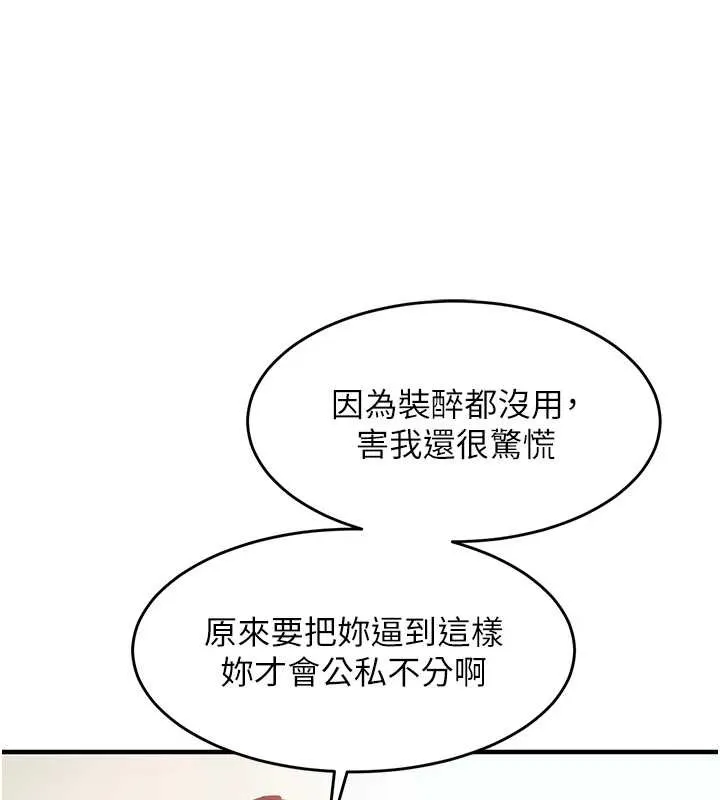 第36话-被发情的弟弟狂抽猛送 64