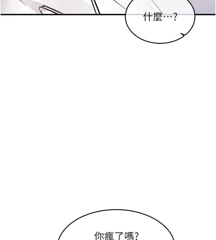 第36话-被发情的弟弟狂抽猛送 66
