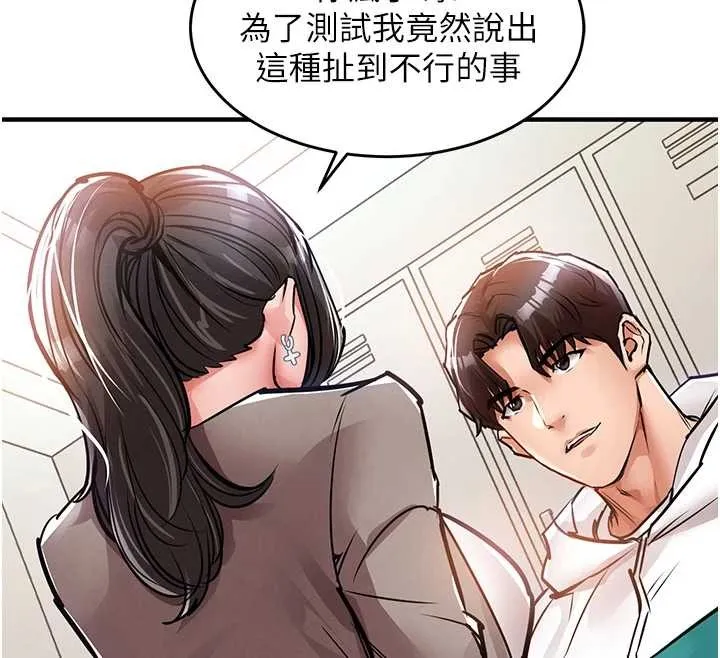 第36话-被发情的弟弟狂抽猛送 67