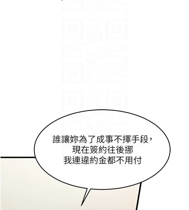 第36话-被发情的弟弟狂抽猛送 77