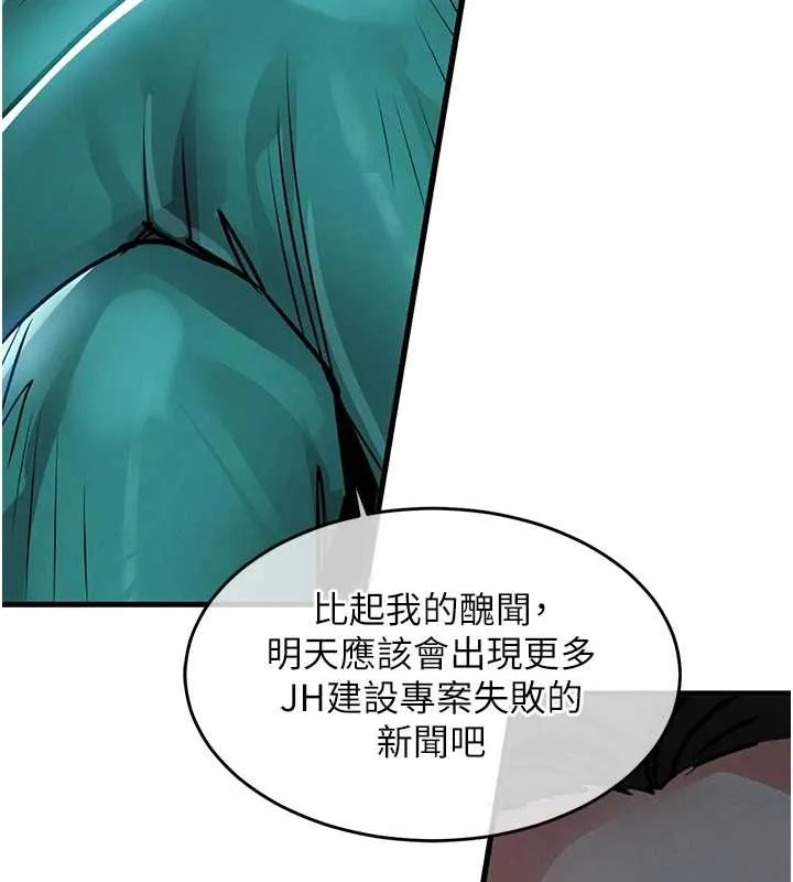 第36话-被发情的弟弟狂抽猛送 79