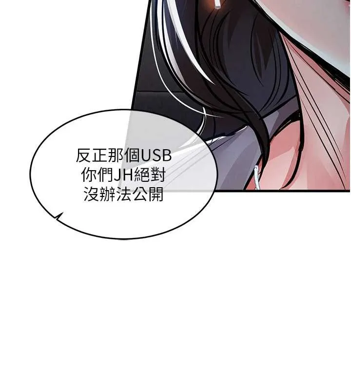 第36话-被发情的弟弟狂抽猛送 81