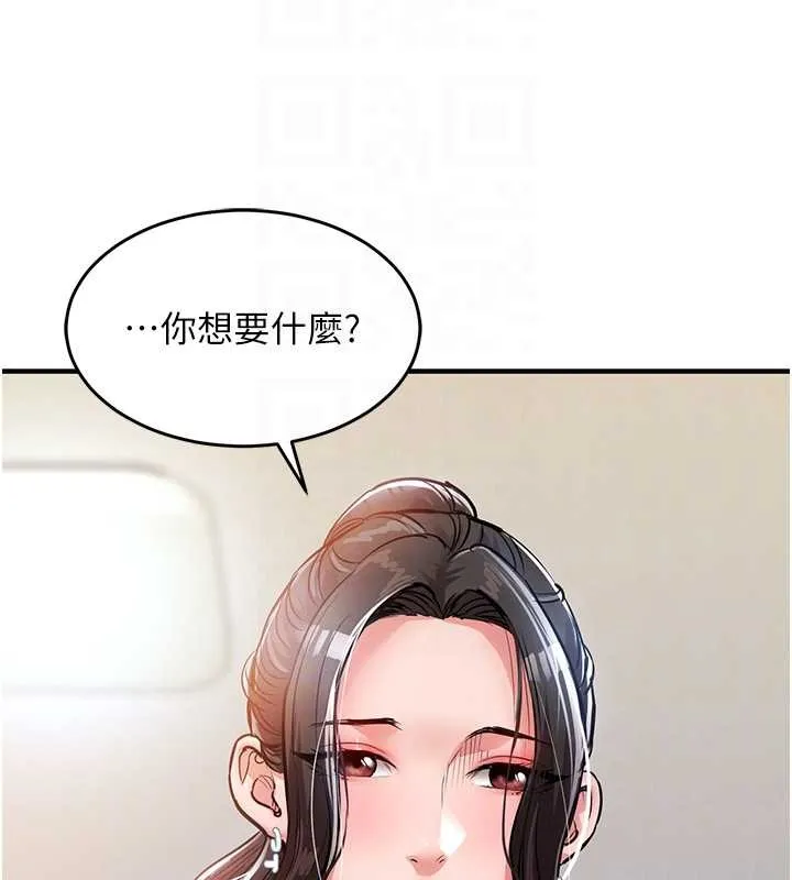 第36话-被发情的弟弟狂抽猛送 85