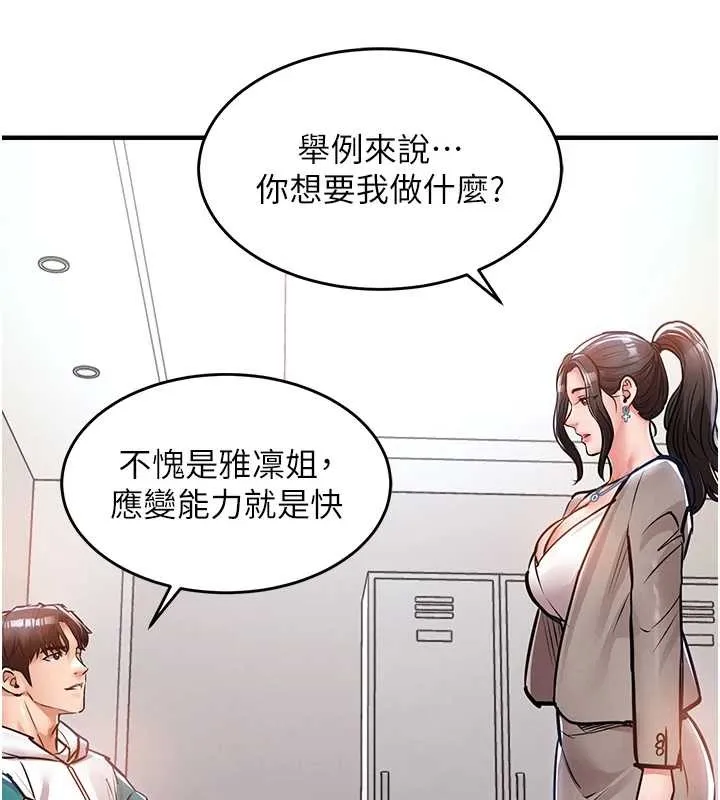 第36话-被发情的弟弟狂抽猛送 94