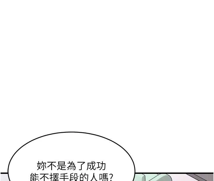 第36话-被发情的弟弟狂抽猛送 101