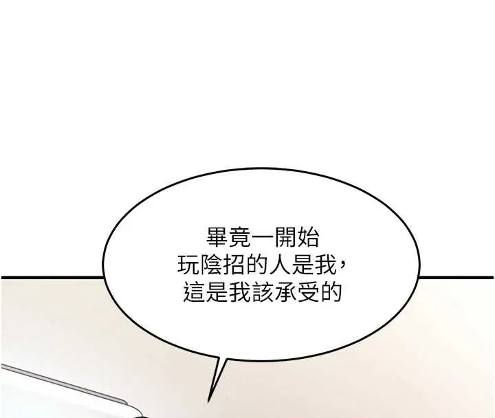 第36话-被发情的弟弟狂抽猛送 118