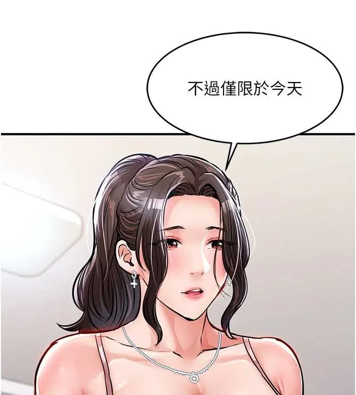 第36话-被发情的弟弟狂抽猛送 123