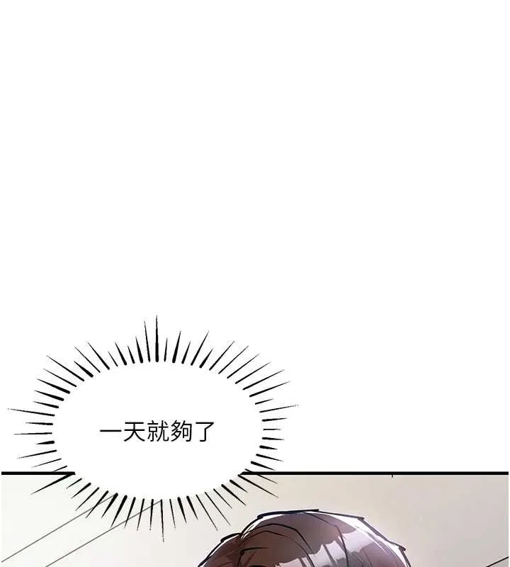 第36话-被发情的弟弟狂抽猛送 130
