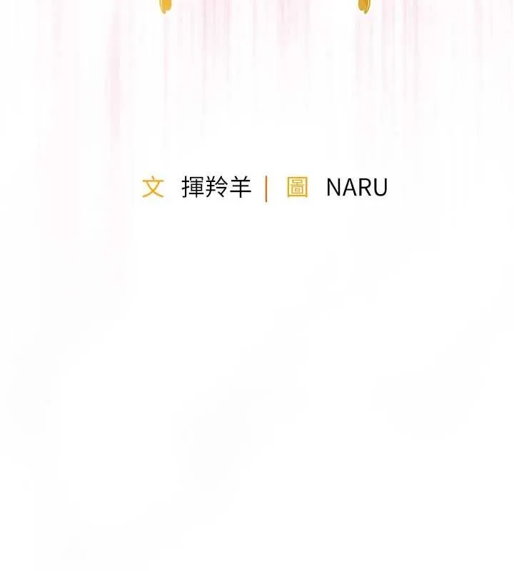第37话-被内射后突然变成小女人 17