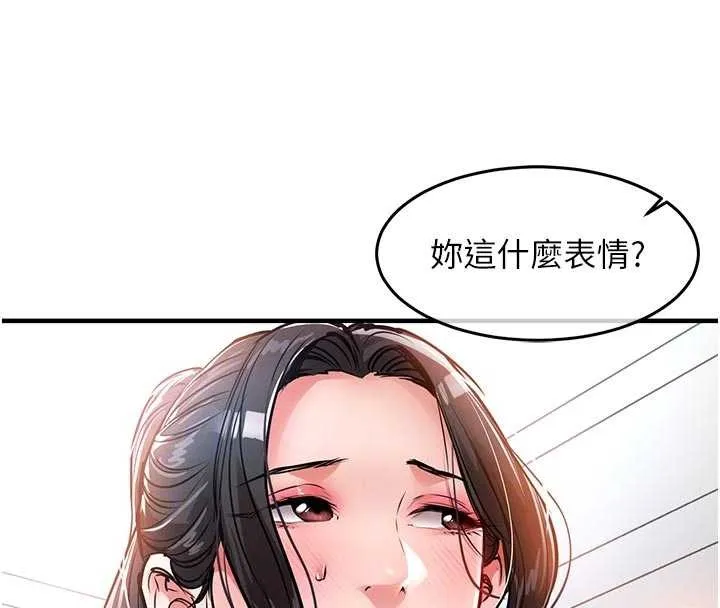 第37话-被内射后突然变成小女人 22