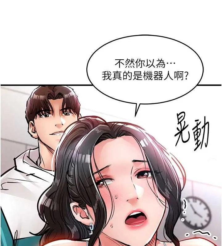 第37话-被内射后突然变成小女人 27