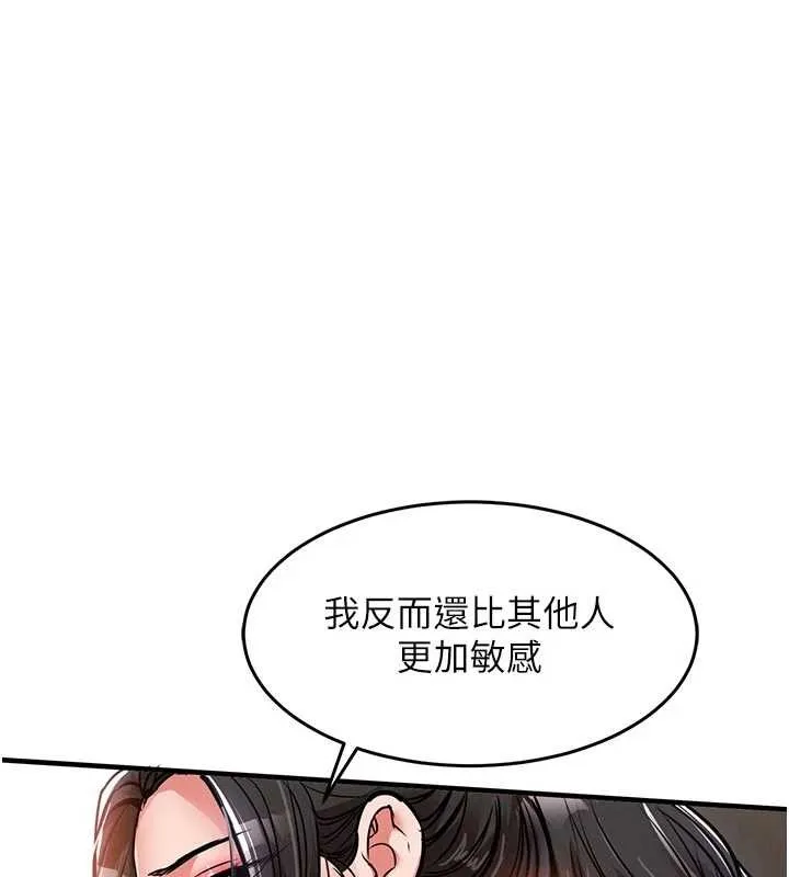 第37话-被内射后突然变成小女人 29