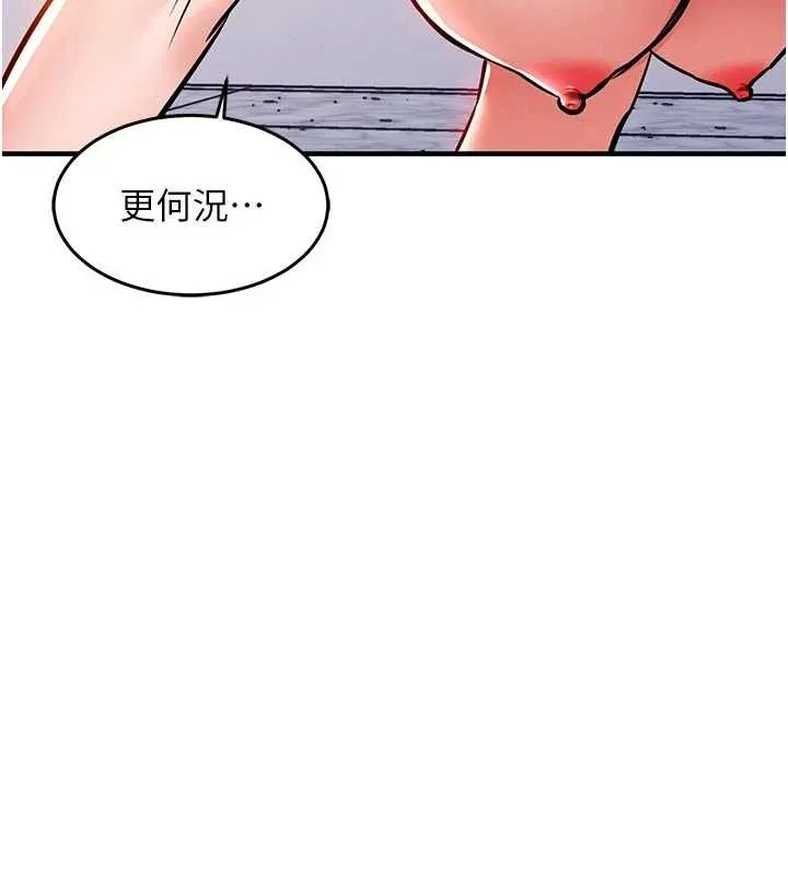 第37话-被内射后突然变成小女人 31